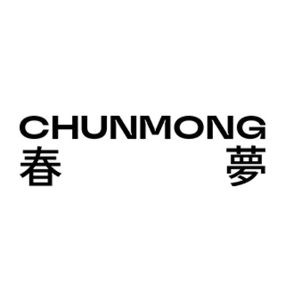 춘몽 로고
